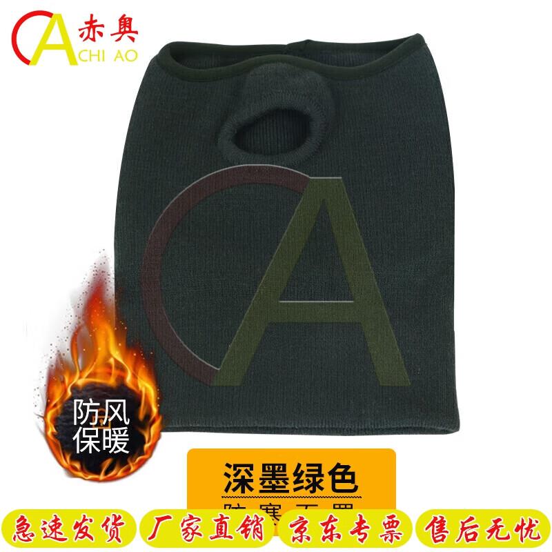 Chi ao Winter Thermal Knit Balaclava & Neck Warmer Set