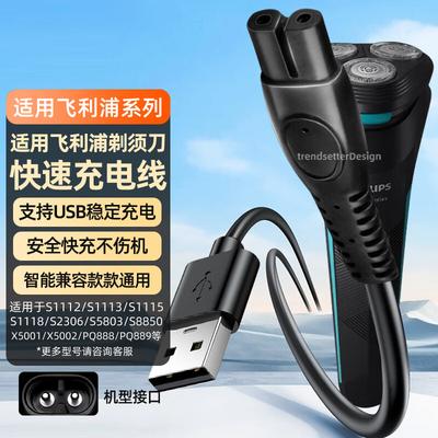 Replacement Charging Cable for Philips Shavers & Trimmers