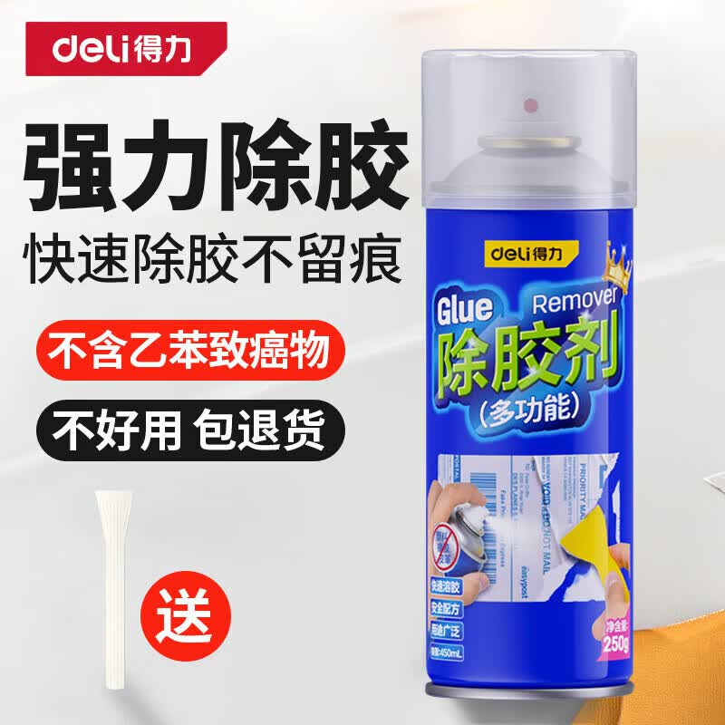 Deli Household Adhesive & Glue Remover