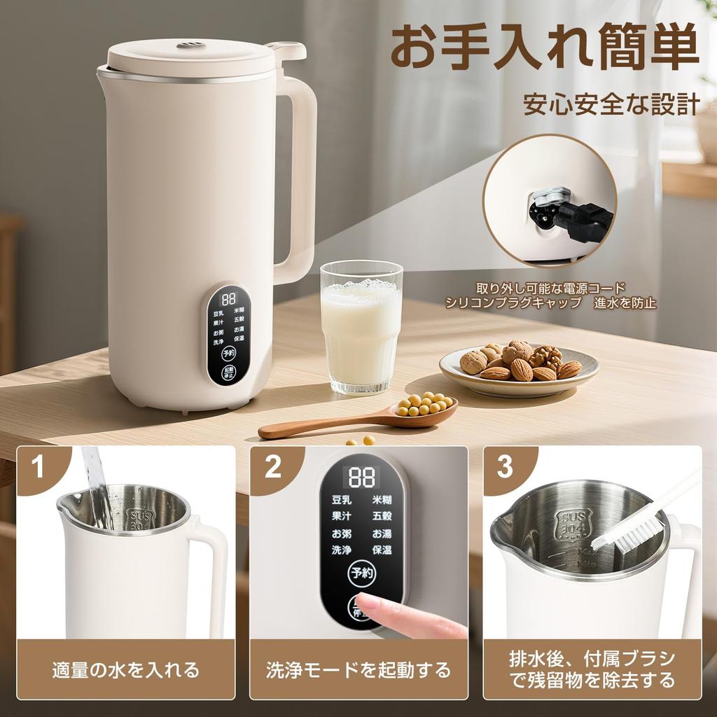 Moon River Soy Milk Maker & Soup Maker with 8 Modes, 650ml Large Capacity, No Filtering Required, Easy Operation, Timer Function, Keep Warm Function,