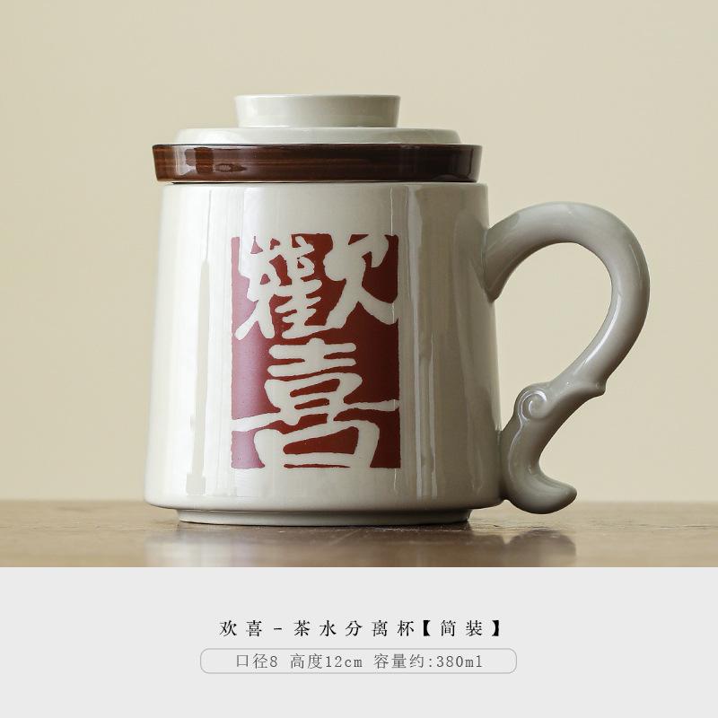 Ceramic Tea Cup with Lid with Filter Drinking Cup Gift Creative Joy Tea Coffee Cup Mark Gift