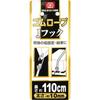 SK11 (SK11) Rubber Rope J-hook On Both Ends Round Rubber Type 10mm X 110cm SKG-R10110BK