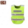 Gilet de sécurité réfléchissant à LED Zhongrong