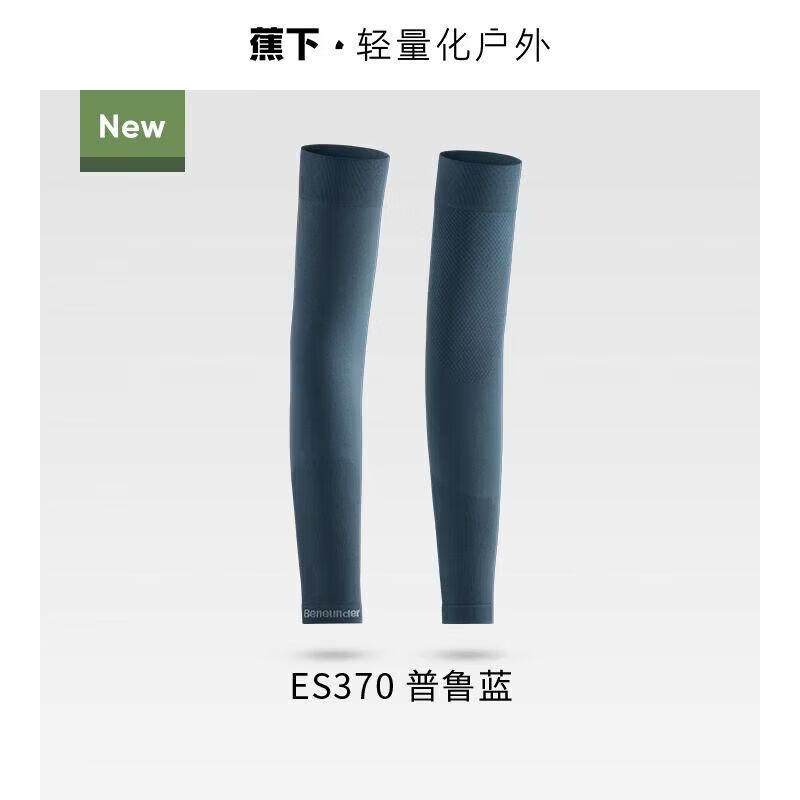 Beneunder UV Protection Arm Sleeves