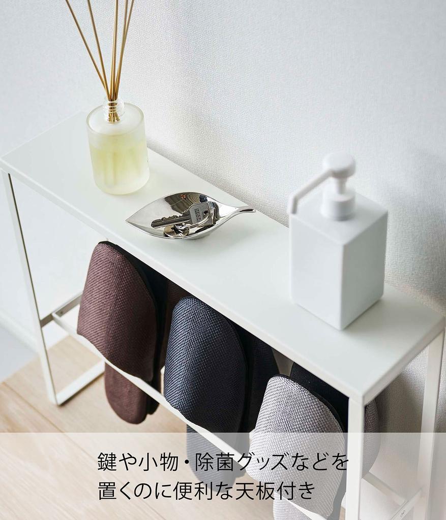 Yamazaki Jitsugyo 5756 Slipper Rack with Top Approximately Smart Can Store Small Entrance Slipper Storage Plate, White, W50XD12XH40.5cm, Items,