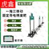 HuXin Mobile Shooting Target System