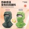 Thermal Color-Changing Ski Mask Balaclava Winter Cycling Snowboarding Windproof Fleece Lined Face Neck Cover Unisex