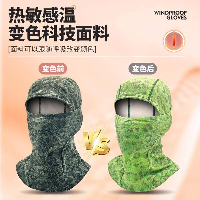 Thermal Color-Changing Ski Mask Balaclava Winter Cycling Snowboarding Windproof Fleece Lined Face Neck Cover Unisex