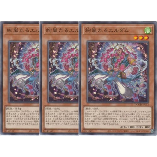 [Set of 3] DOOD-JP013 Splendid Storm Eldam (Normal) DOOM OF DIMENSIONS Effect Splendid Storm Cyclone