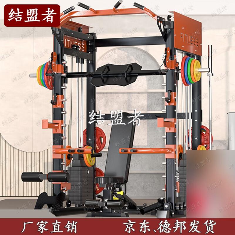 Alliance Multi-functional Home Gym Smith Machine Squat Rack