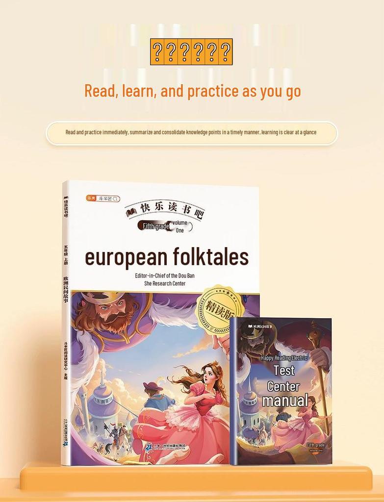 Dou Banjiang's European Folk Tales: Intensive Reading Edition, Fifth Grade Storybook for Teenagers