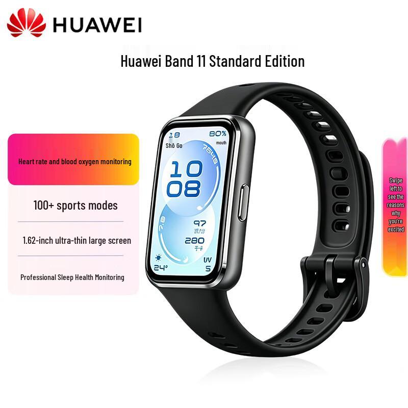 HUAWEI Band 11 Standard Edition Smartwatch (CN version)