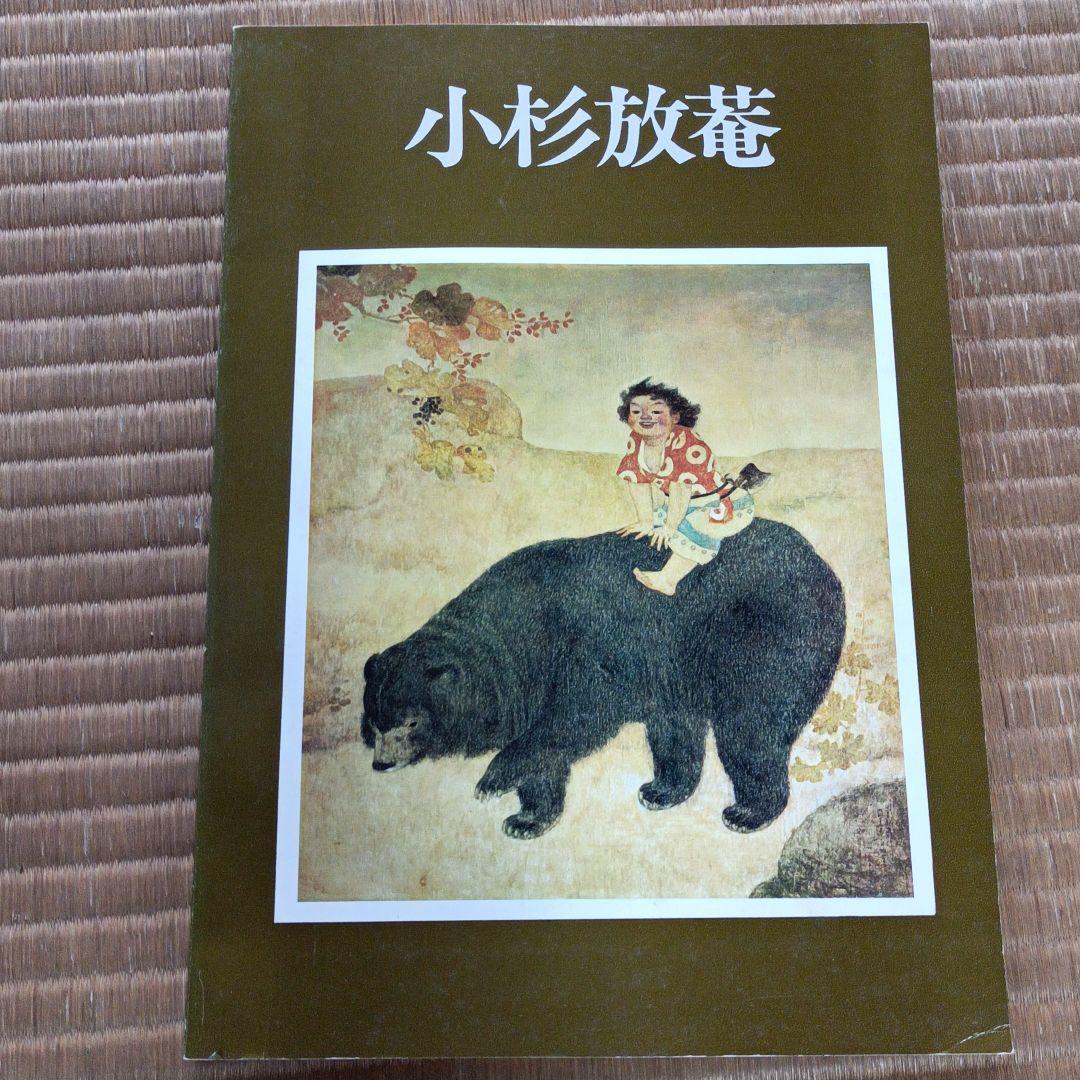 

[USED] Kosugi Hoan
