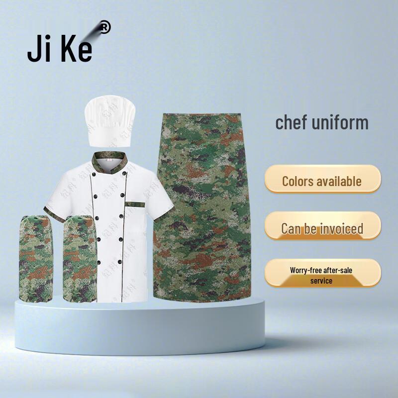 Jike Camouflage Chef Uniform Set 175