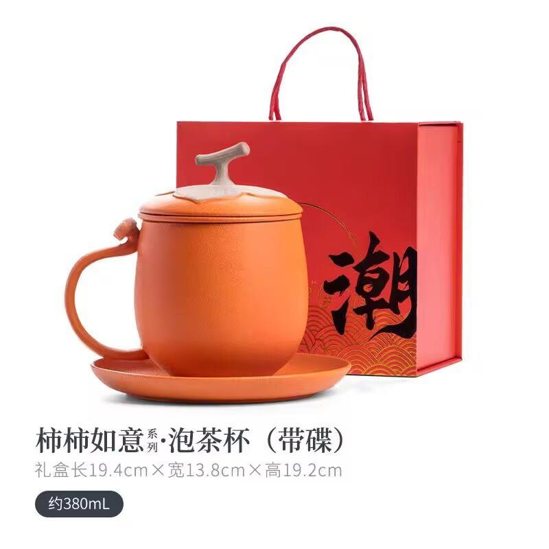 Ceramic Tea Separation Tea Cup Tea Separation Office Holiday Souvenir