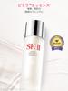 Facial Treatment Essence Introductory Authentic SK-II 230mL, Toner, Serum, Fragrance-Free,