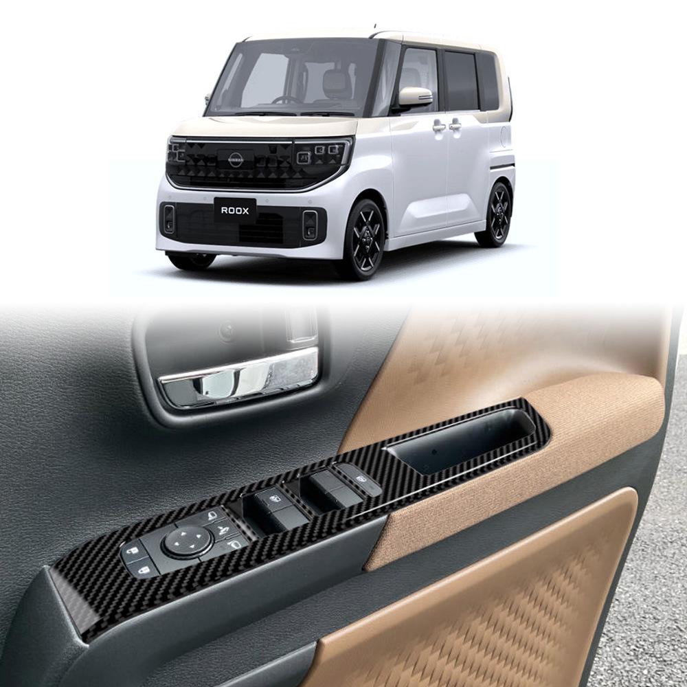 Nissan ROOX 25-26 Innenraum Glas Schalterpanel Auto Dekoration Zubehör