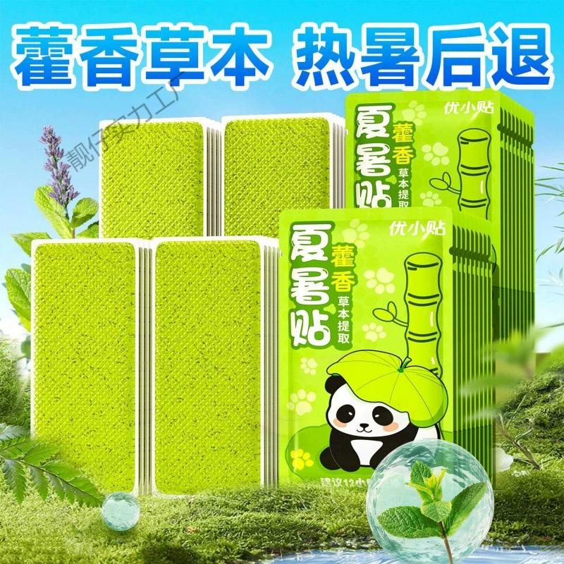 Panda Cartoon Refreshing Cold Compress Cooling Patch Effective Outdoor Fatigue Heatstroke Low Temperature Sticker Ice Sticker