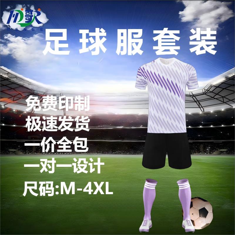 Renge Unisex Short Sleeve Soccer Training Uniform Set M