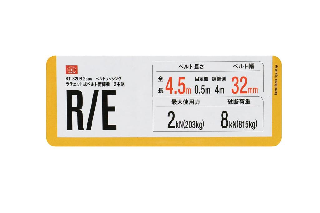 SK11 Ratschengürtel (ESK11) Spanner, 2-teiliges Set, 4,5 m, RT-32LB