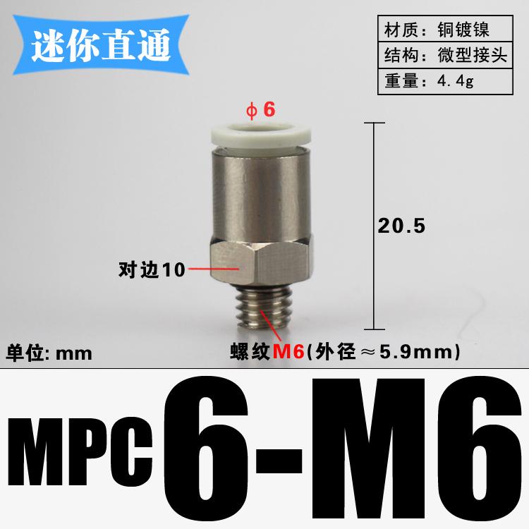 Mini PC M3 M4 M5 M6 x 3 4 6mm Tube Ncikel Plated Brass Pneumatic Air Fittings Push In Connector For Air Compressor Cylinder