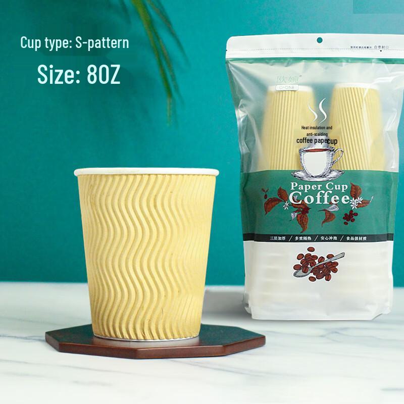 

Thickened S-Pattern Corrugated Disposable Paper Cups