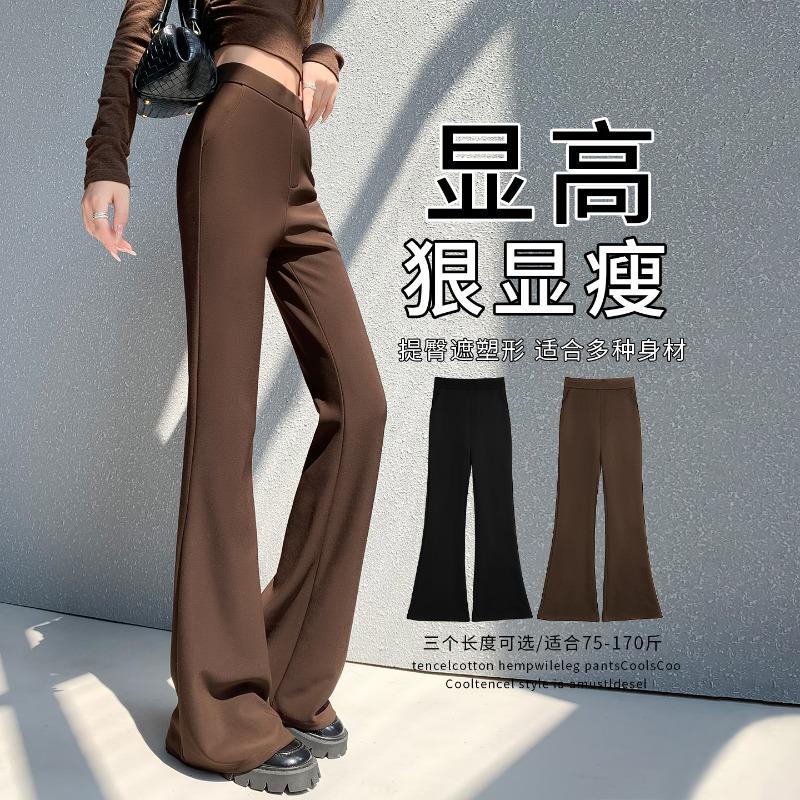 Coffee-colored Micro-pull Suit Pants Women's Autumn New Small Casual Slim-fitting and Thin Large-size Loose Flared Pants