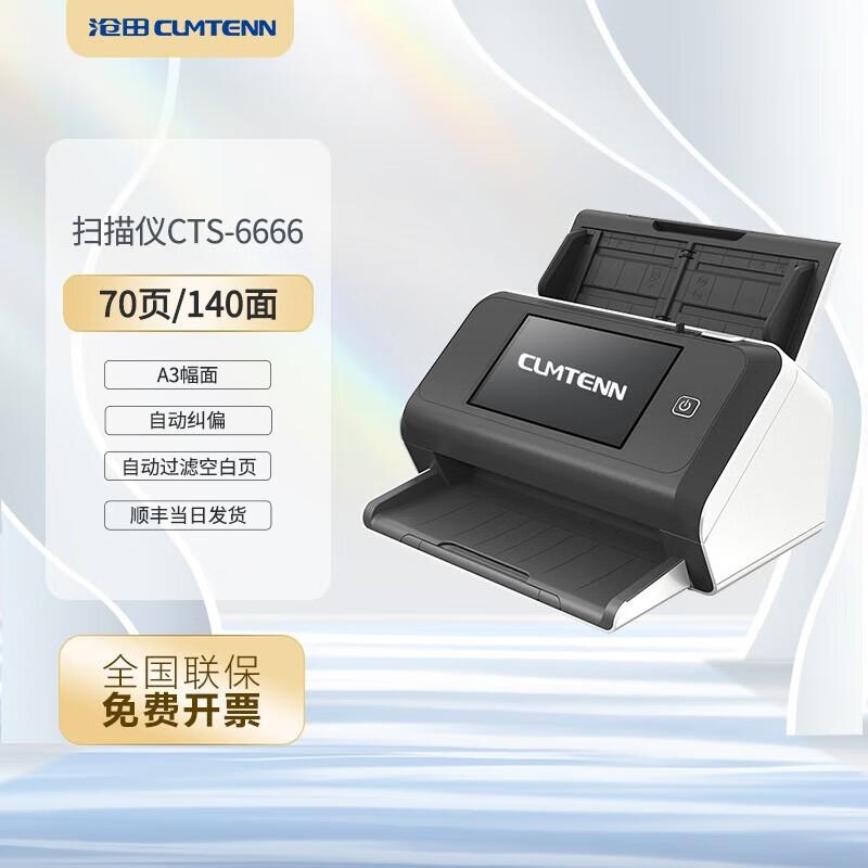 

CUMTENN A3 High-Speed Duplex ADF Document Scanner
