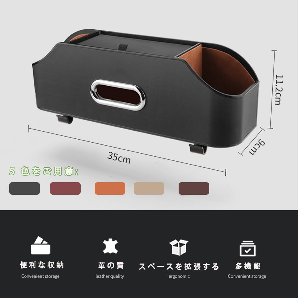 Multifunctional Car Storage Tissue Drink Car Rear Seat Car Seat Back Storage Rear Seat PU Easy Car Interior with Cell Phone Holder and 2 Hooks Box,