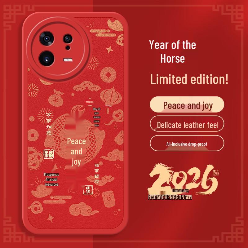 Xiaomi 13 Chinese New Year Red Protective Case