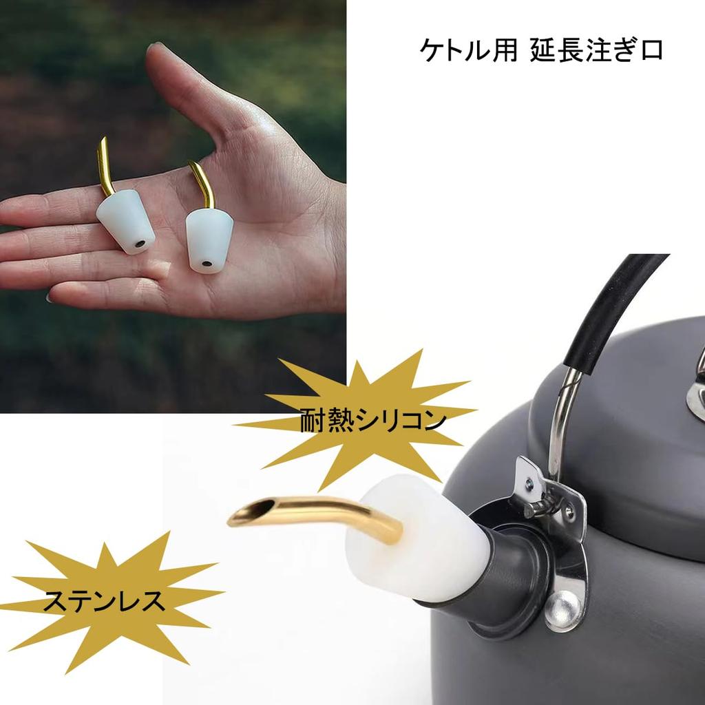 Yoseka Kettle Spout Extension, Outdoor Kettle, Skitter, Pot, Camping Kettle, with Cleaning Brush, Nozzle, Coffee Part, Lightweight, Aluminum and