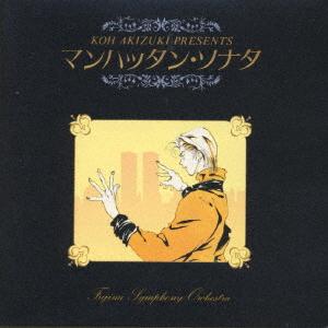 CD ANIMATION Koh Akizuki Presents Manhattan Sona SRCL3486 1996 Japan ObiAnimeGame Used