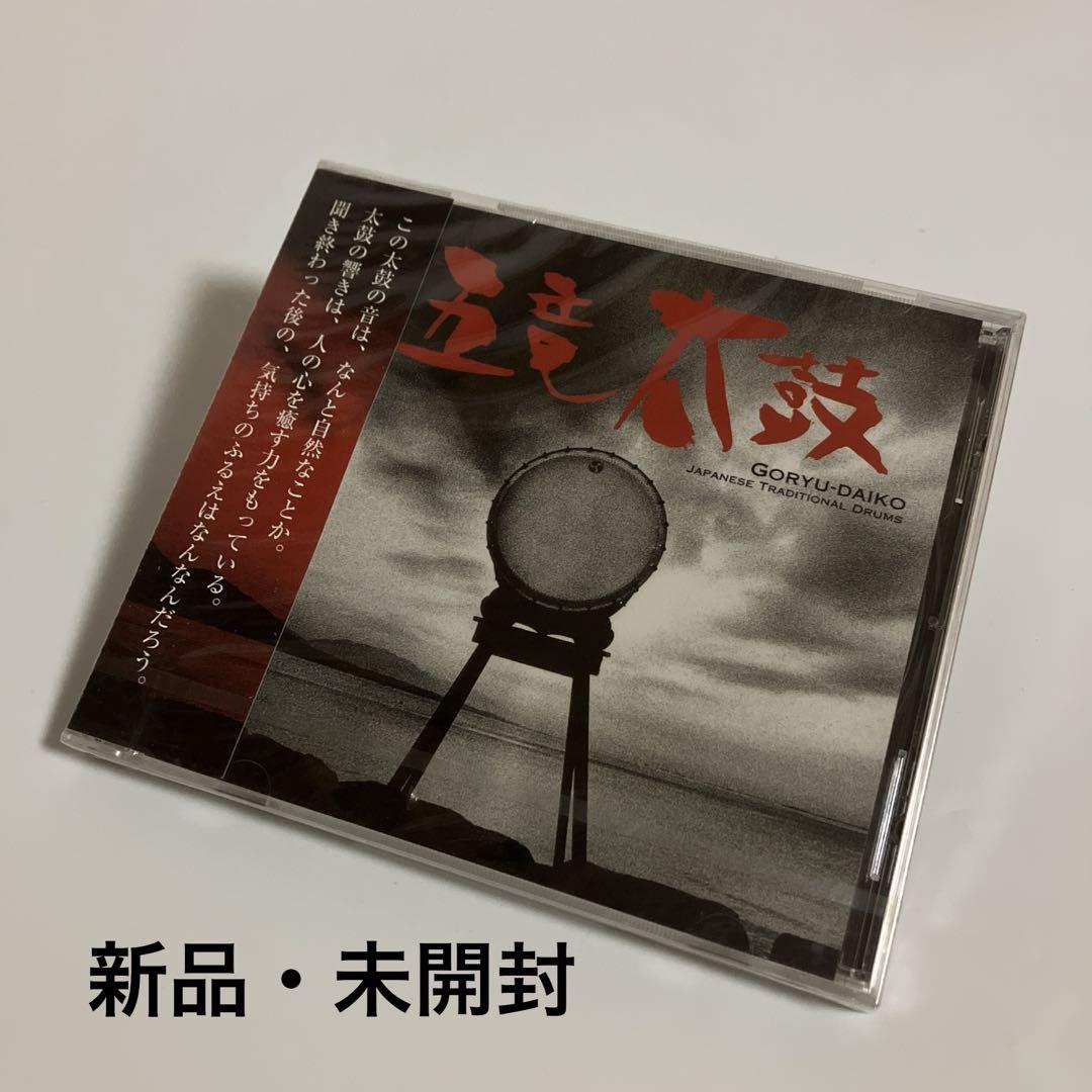 

[USED] Goryu Taiko