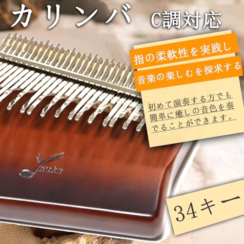Yoseka Kalimba, 34-Key Beechwood Thumb Piano with Engraved Scales, Pre-Tuned, C Key, for Beginners, Includes Tuning Hammer, Storage Case, Japanese Ins