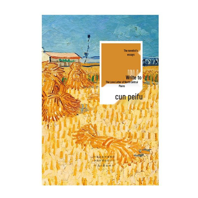 Love Letter to North Central Plains: Essays by Novelist Li Peifu