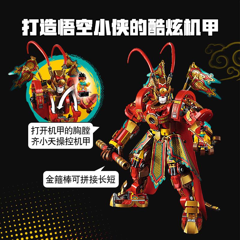 LEGO 80012 Monkey King Warrior Mech Block Toys