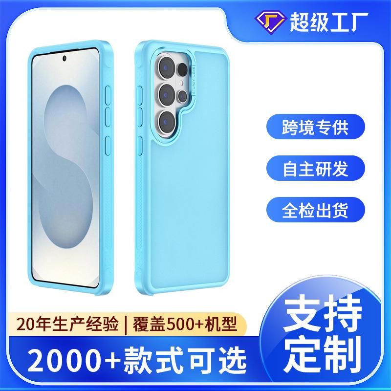 Suitable for Samsung s26/s25plus skin-sensitive mobile phone case anti-fingerprint Samsung s26 ultra anti-drop protective case