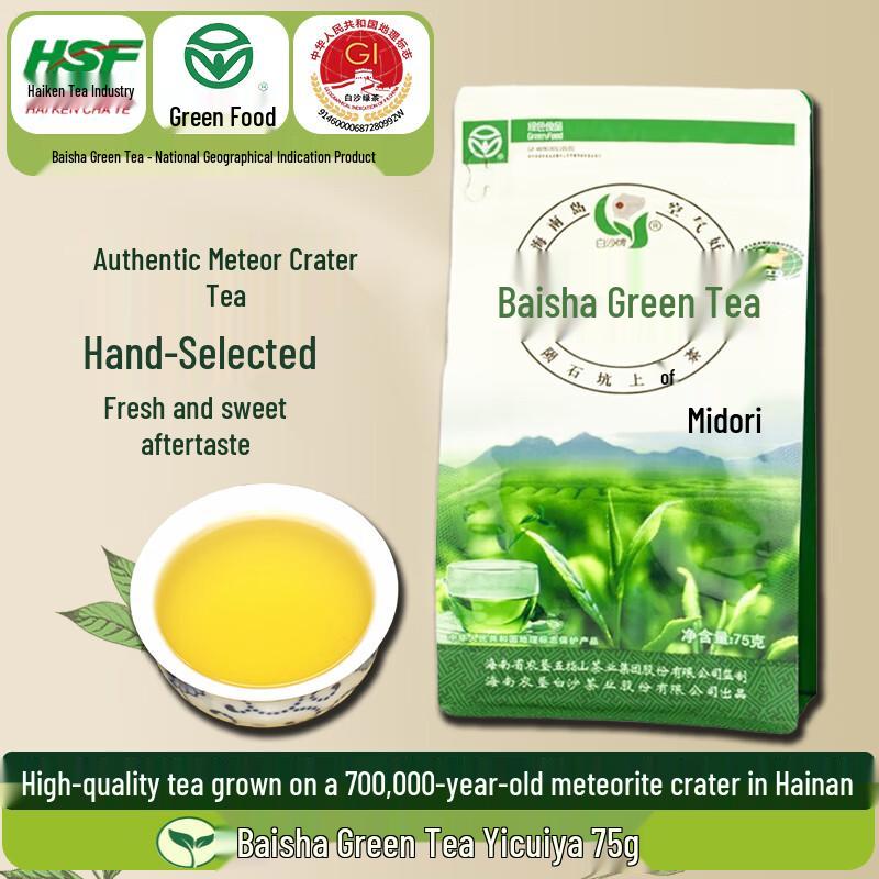 Hainan Baisha Meteorite Pit Tea