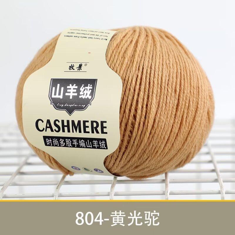 8 Strands Cashmere Scarf Thread Children'S Crochet Sweater Jacket Wool Thread Preferred Cashmere Wool