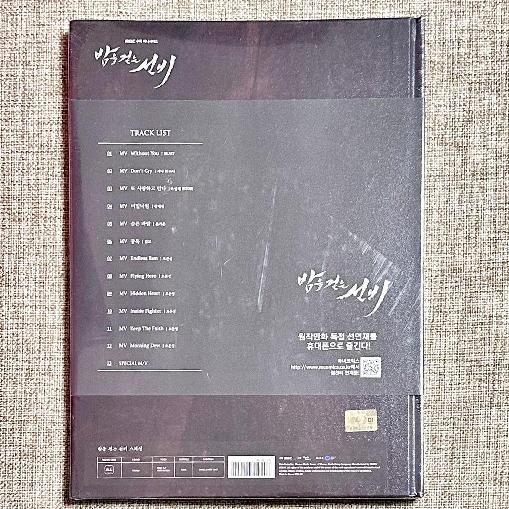 [USED] Scholar Who Walks the Night Soundtrack CD