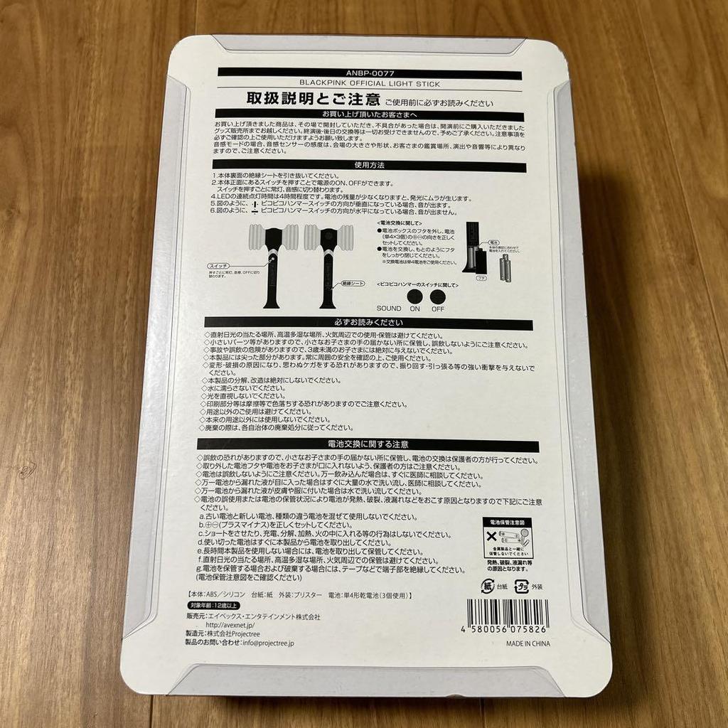 [USED] BLACKPINK light stick