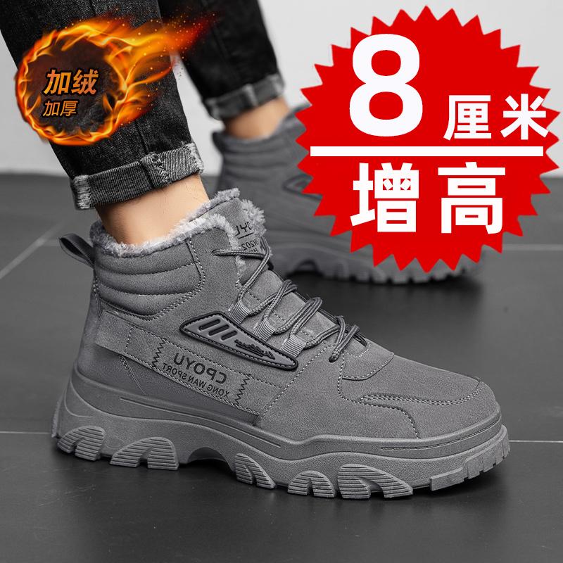 Herbst Martin Stiefel Sneaker Erhöhende Plateauschuhe Freizeit Atmungsaktive Schuhe Erhöhende Schuhe