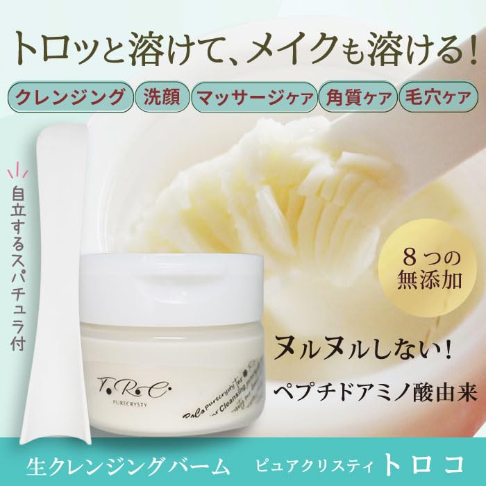 Popular cleansing balm for face dry makeup no need for double eyelash pore makeup Pure Toroko washing, pores, blackheads, skin, removal, cleansing,