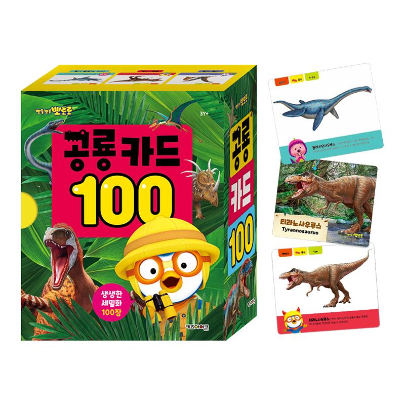 [pororomall] Pororo Dinosaur Learning Cards 100-Pack