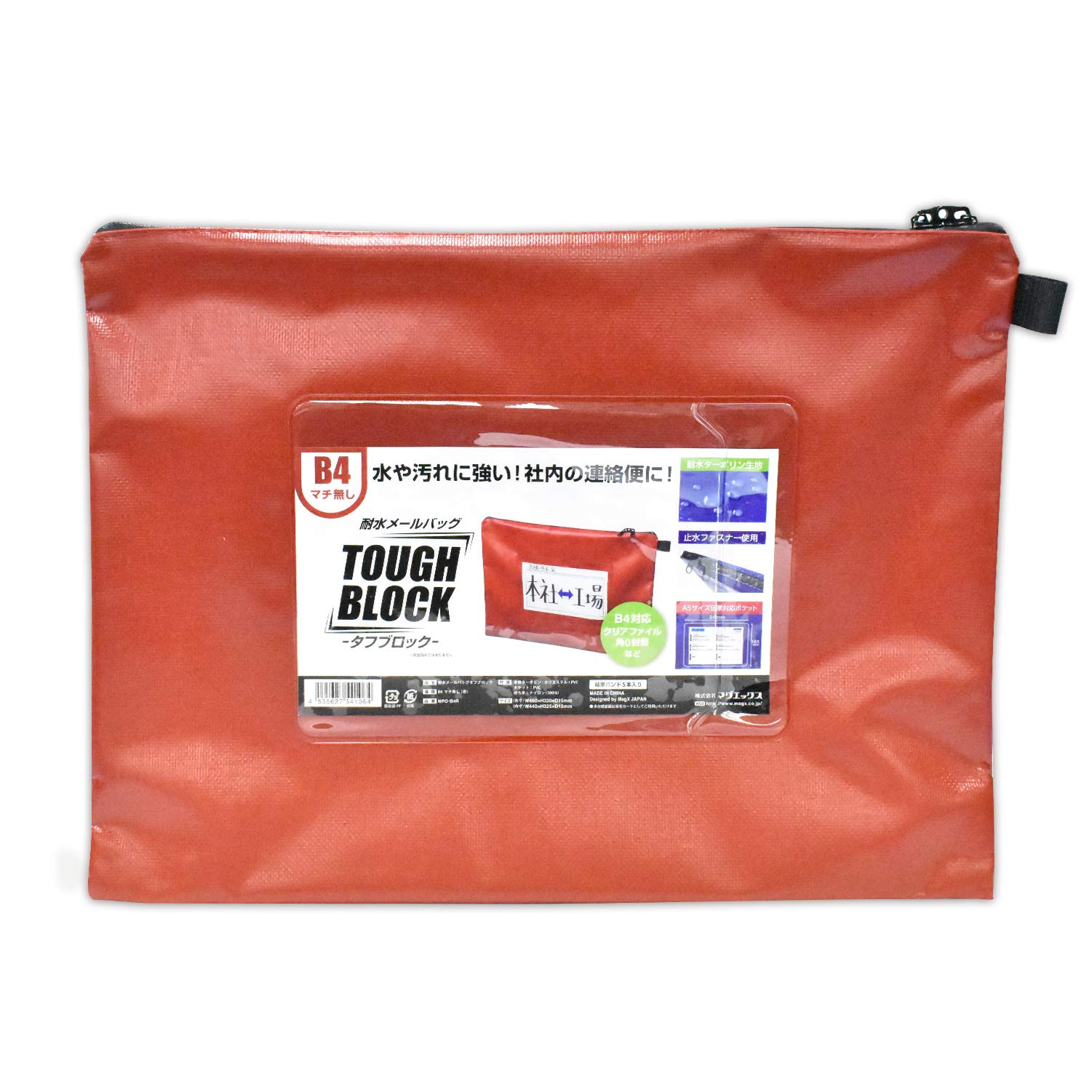 

Tough Block Mail Mag-X Water-Resistant Bag, B4, Red, MPO-B4R