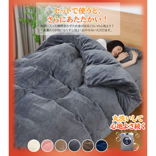 YOKATEC Double Duvet Cover for Winter Warmth [Thick, Fluffy, 2-Way Design that Can Also Be Used as a Blanket] Double Duvet Cover for Winter Warmth Hea