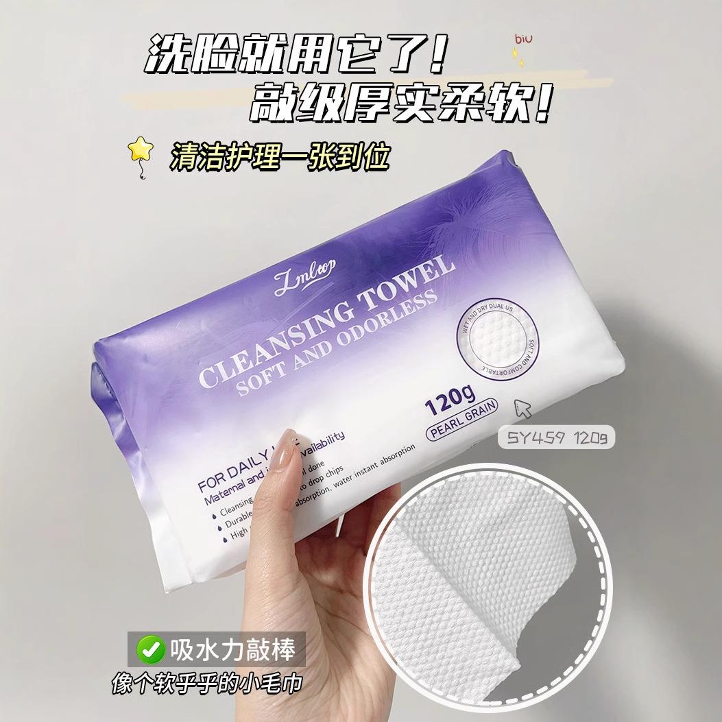 LMLTOP Pearl Patterned Face Towel Enlarged Thickened Disposable Cotton Soft Cross-border Exclusive