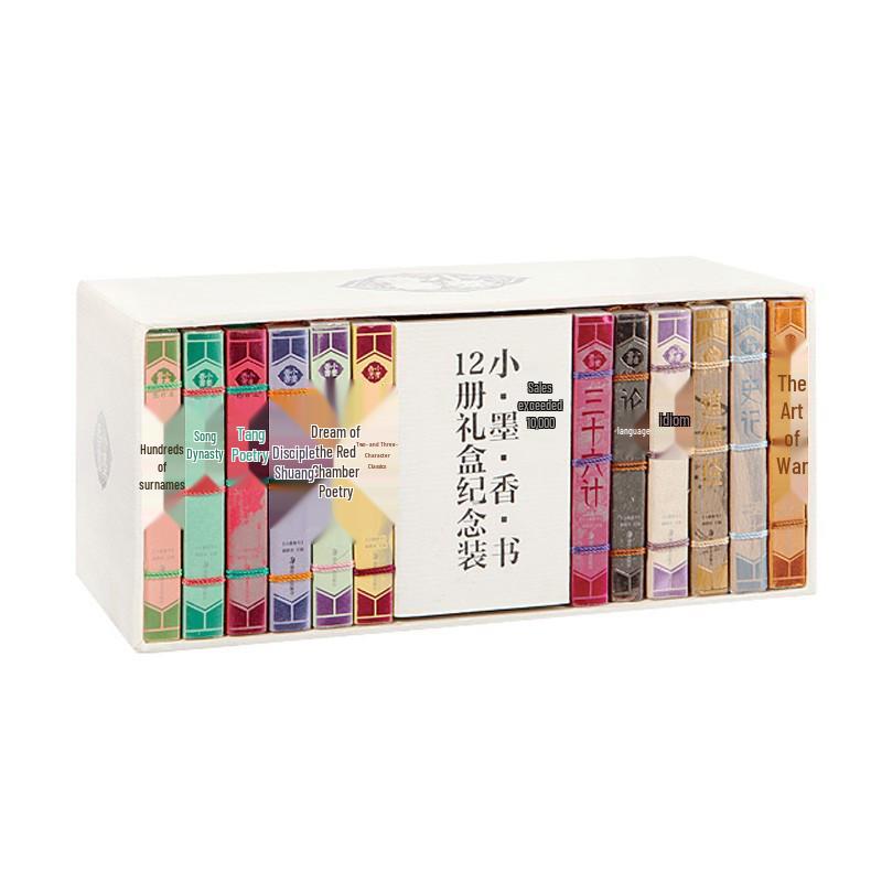 Little Ink Fragrance Books: 12-Volume Commemorative Edition - Pocket-Sized, Thread-Bound Cultural Treasures Featuring Tang Poetry and Song Ci