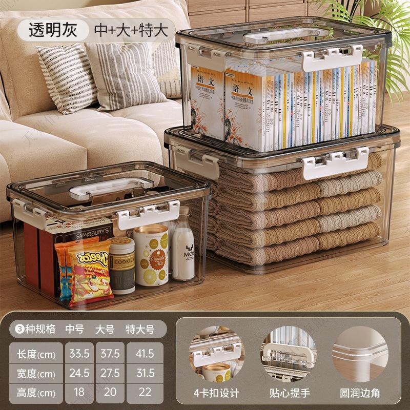 Transparent storage box Household large-capacity portable transparent finishing clothes, toys, snacks storage box