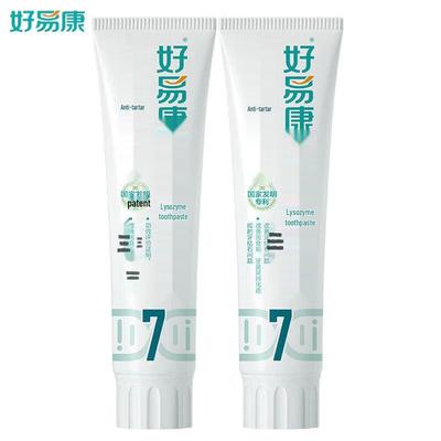 Haoyikang Lysozyme Toothpaste